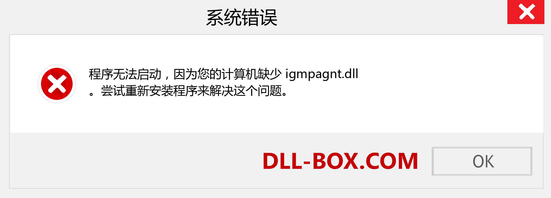 igmpagnt.dll 文件丢失？。 适用于 Windows 7、8、10 的下载 - 修复 Windows、照片、图像上的 igmpagnt dll 丢失错误